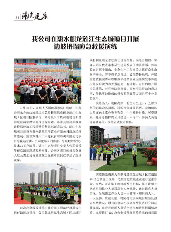 內刊第二期